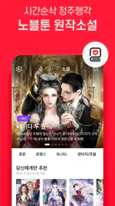 코미코 screenshot