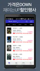 판무킹 -판타지 무협소설을 간편하게 읽을 수 있는 서점 screenshot