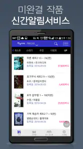 판무킹 -판타지 무협소설을 간편하게 읽을 수 있는 서점 screenshot