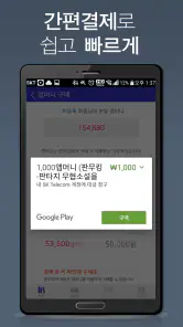 판무킹 -판타지 무협소설을 간편하게 읽을 수 있는 서점 screenshot