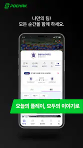 포착 screenshot
