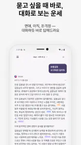 호리AI - 사주, 타로, 점성술 AI 상담 screenshot