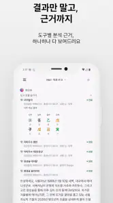 호리AI - 사주, 타로, 점성술 AI 상담 screenshot