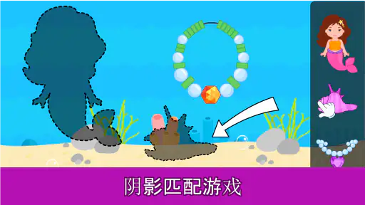 2、3、4岁的幼儿游戏 screenshot