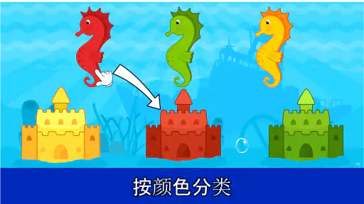 2、3、4岁的幼儿游戏 screenshot