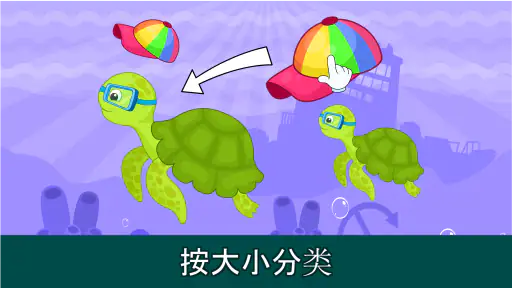 2、3、4岁的幼儿游戏 screenshot