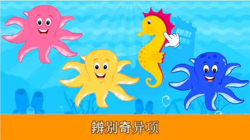 2、3、4岁的幼儿游戏 screenshot