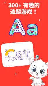 ABC 兒童 - 幼儿游戏, 学英语 screenshot