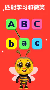 ABC 兒童 - 幼儿游戏, 学英语 screenshot