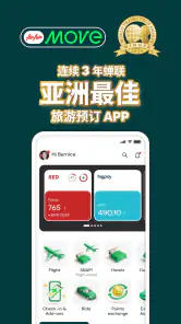 AirAsia MOVE: 机票与酒店 screenshot