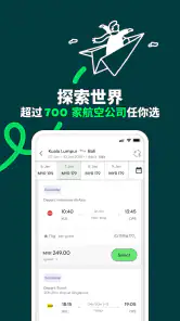 AirAsia MOVE: 机票与酒店 screenshot