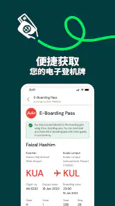 AirAsia MOVE: 机票与酒店 screenshot