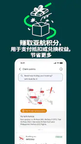 AirAsia MOVE: 机票与酒店 screenshot