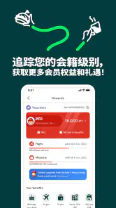 AirAsia MOVE: 机票与酒店 screenshot