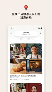 Airbnb - 全球民宿预订 screenshot