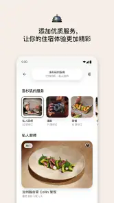 Airbnb - 全球民宿预订 screenshot