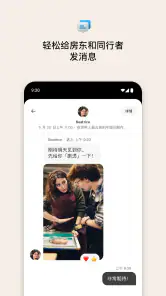 Airbnb - 全球民宿预订 screenshot