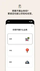 Airbnb - 全球民宿预订 screenshot