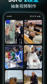 AIReel : AI视频生成神器 screenshot