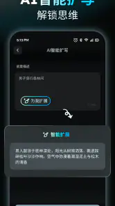 AIReel : AI视频生成神器 screenshot