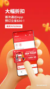 Airpaz:航班和酒店预订 screenshot