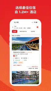 Airpaz:航班和酒店预订 screenshot