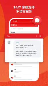 Airpaz:航班和酒店预订 screenshot