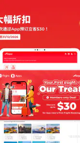 Airpaz:航班和酒店预订 screenshot