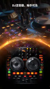 AI潮流音乐创作神器 screenshot