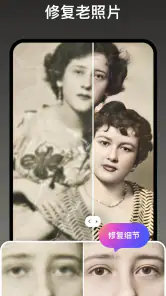 AI照片增强器 - 增强画质,智能修复老旧照片 screenshot