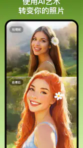 AI照片增强器 - 增强画质,智能修复老旧照片 screenshot