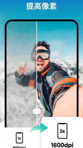 AI照片增强器 - 增强画质,智能修复老旧照片 screenshot