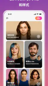AI脸型分析: 发型、染发与胡须设计推荐 screenshot