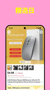 AliExpress - Shopping App screenshot