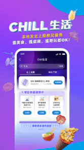AlipayHK (支付寶香港) screenshot
