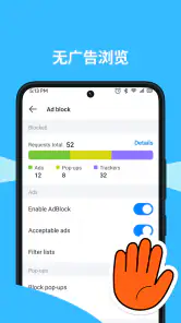 Aloha Browser + 私人VPN screenshot