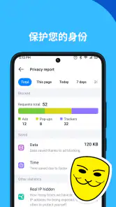 Aloha Browser + 私人VPN screenshot