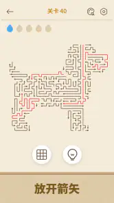 Amaze GO! - 箭头解谜 screenshot