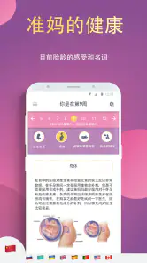 amma孕期追踪工具: 妈妈怀孕和育儿的必备宝典 screenshot