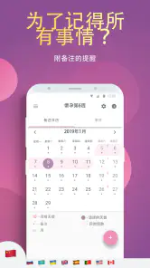 amma孕期追踪工具: 妈妈怀孕和育儿的必备宝典 screenshot