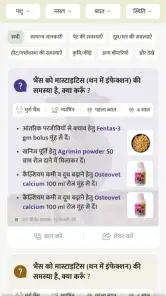 Animall Bhai screenshot