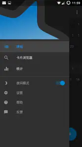 AnkiDroid 记忆卡片 screenshot