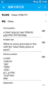 AnkiDroid 记忆卡片 screenshot