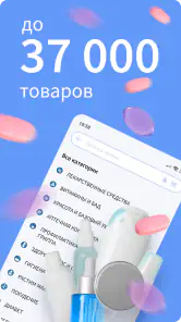 Apteka.ru — заказ лекарств screenshot
