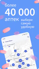 Apteka.ru — заказ лекарств screenshot