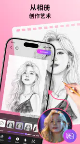 AR Draw Sketch: 相机投影绘图 screenshot