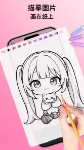 AR Draw Sketch: 相机投影绘图 screenshot
