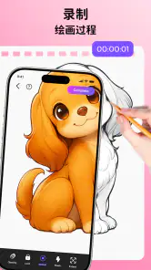 AR Draw Sketch: 相机投影绘图 screenshot