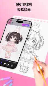AR Draw Sketch: 相机投影绘图 screenshot