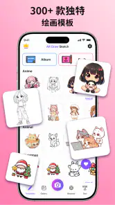 AR Draw Sketch: 相机投影绘图 screenshot